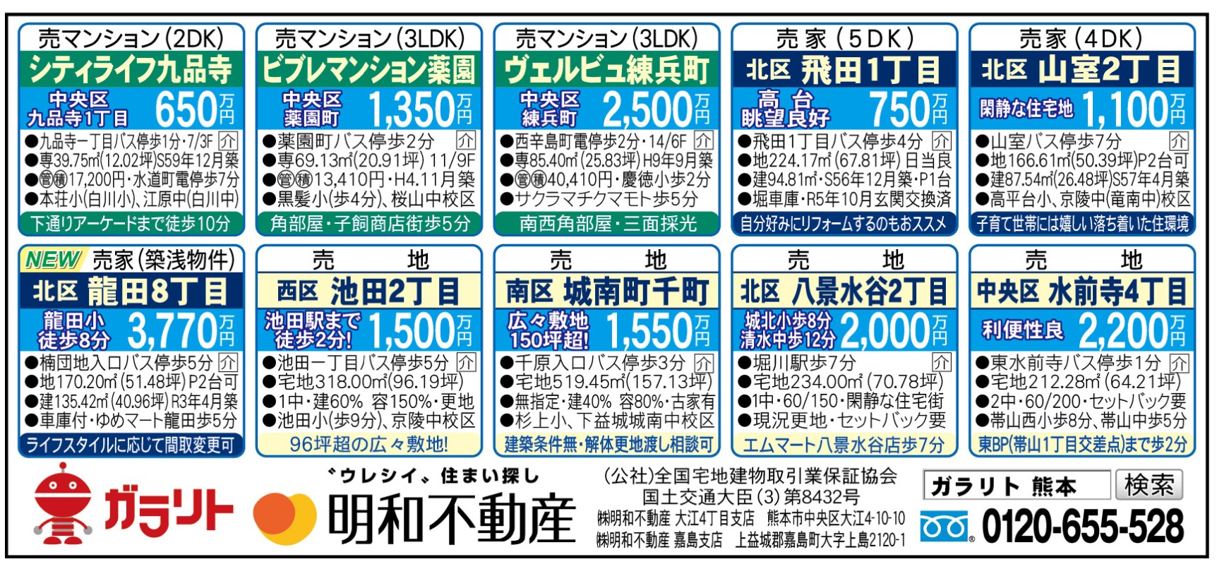 ☆リビング新聞【9/21号】☆今週のオススメ10件☆